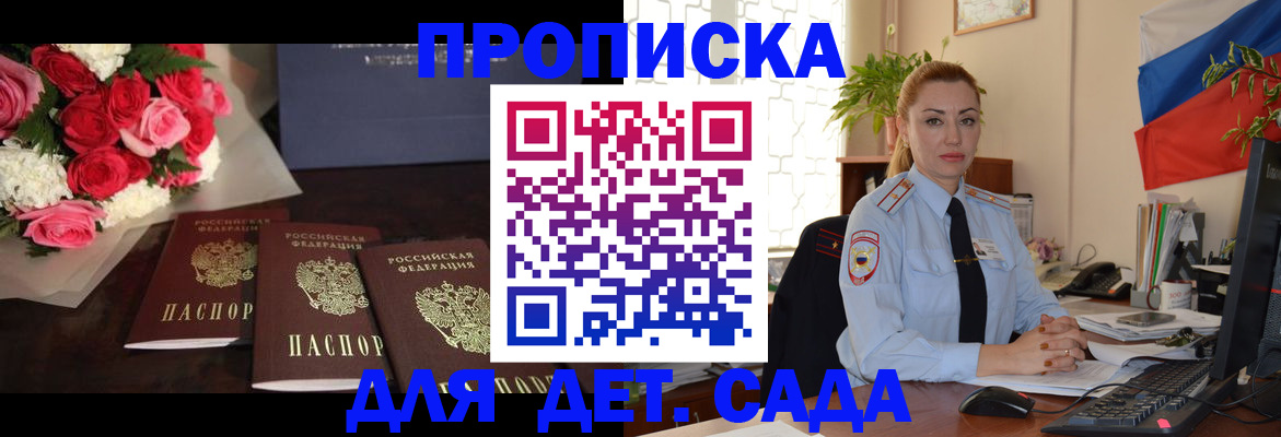 прописка поиск в Реже