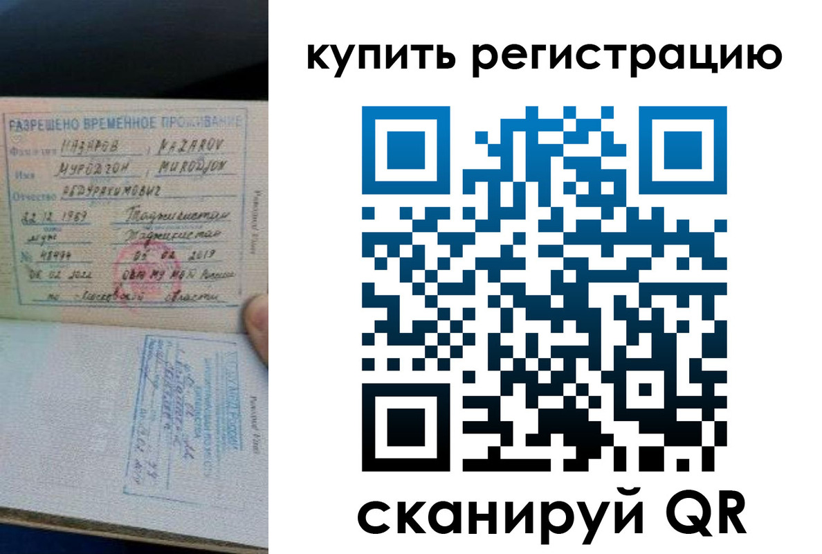 прописка в квартире в Реже