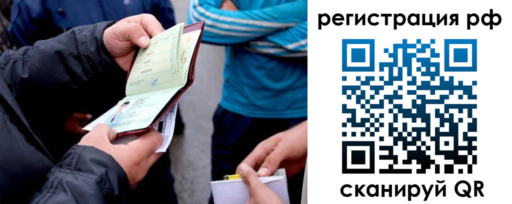 временная регистрация в Реже