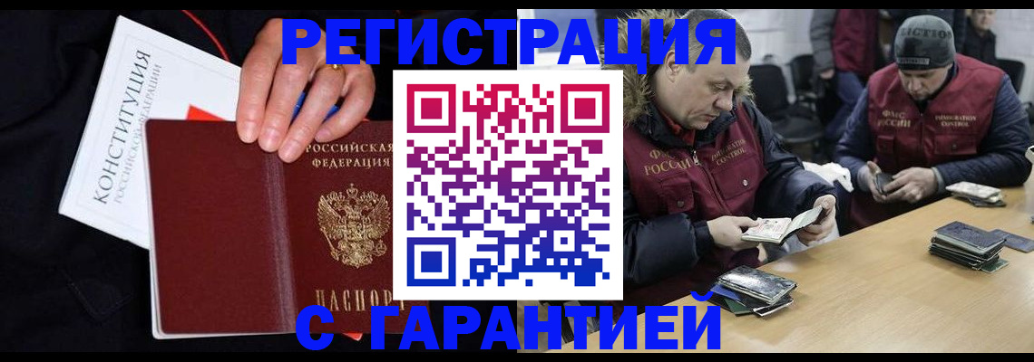 временная регистрация недорого в Реже