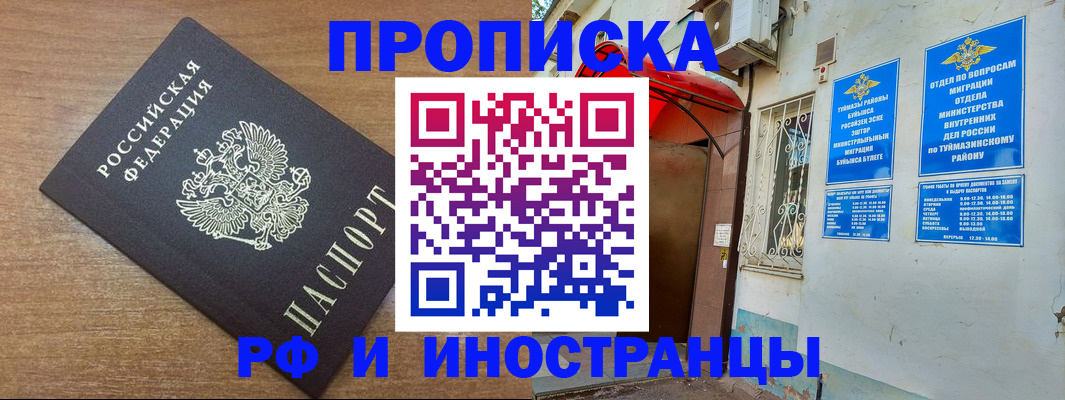 временная регистрация собственник в Реже